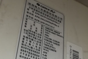 福田格力空调维修电话是多少